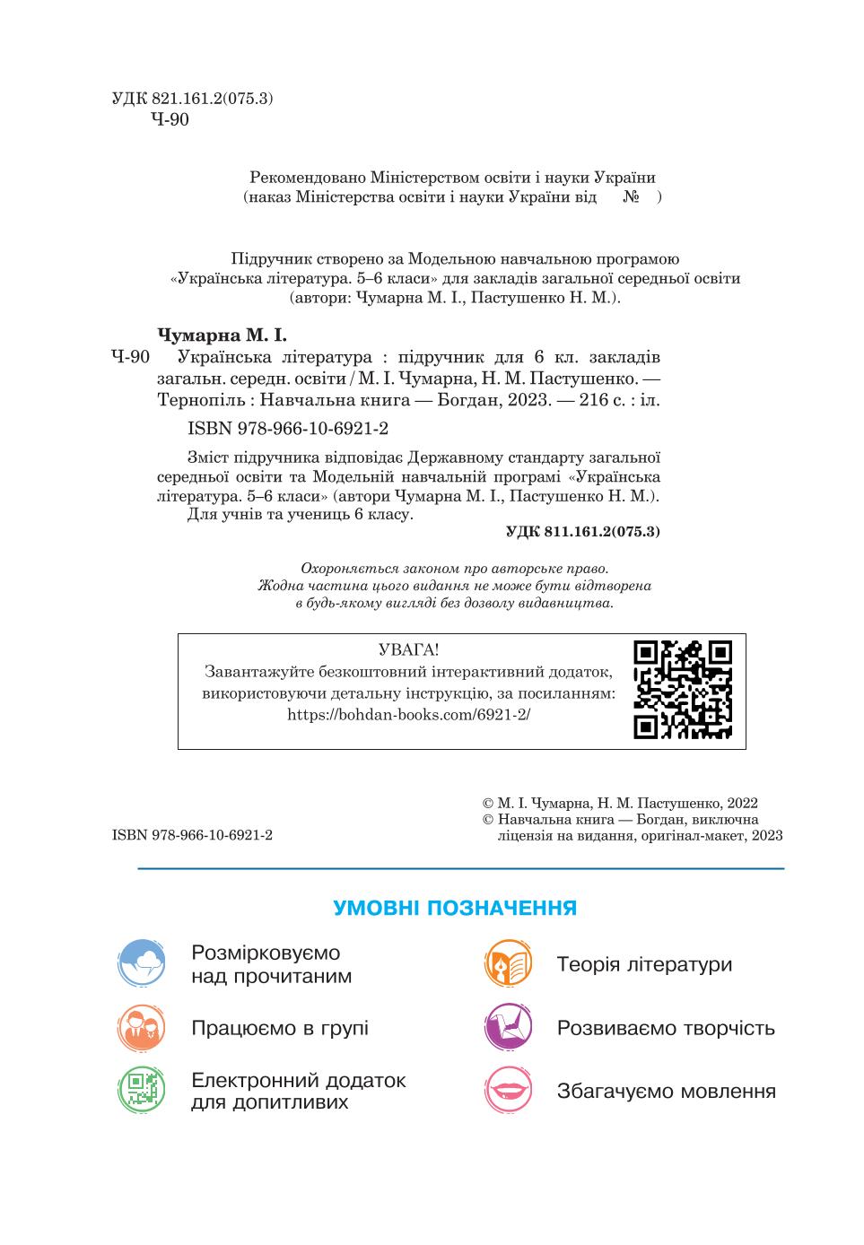 Мініатюра 2