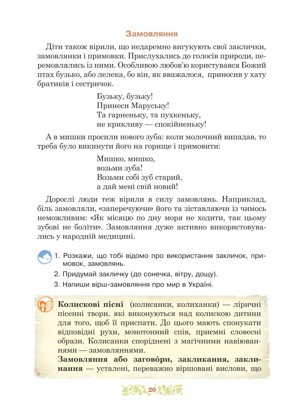 Мініатюра 20