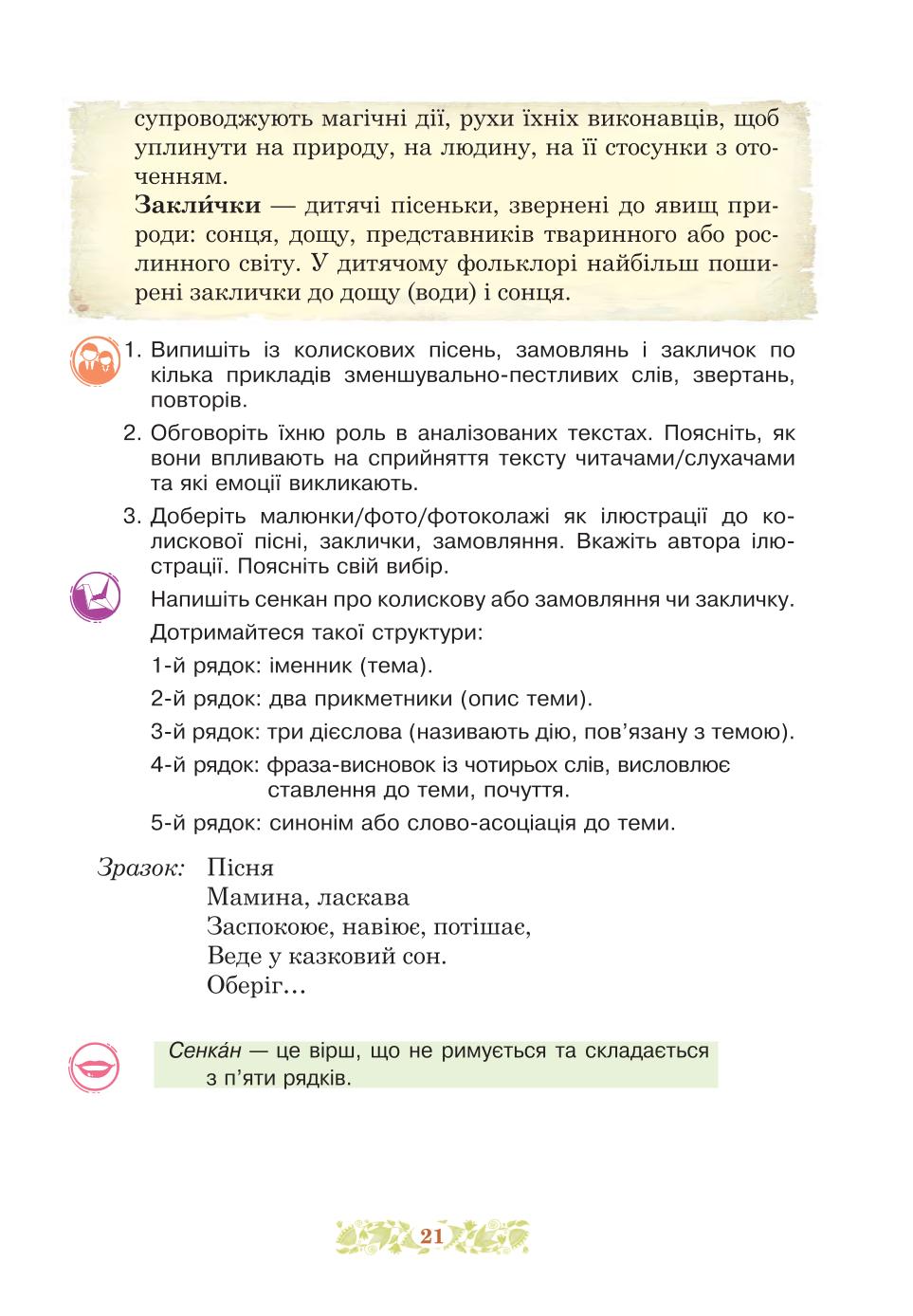 Мініатюра 21