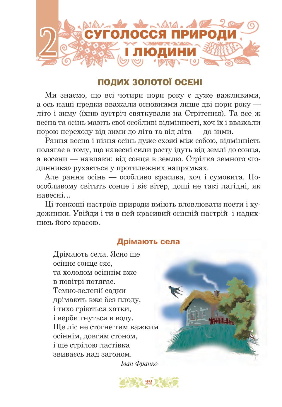 Мініатюра 22