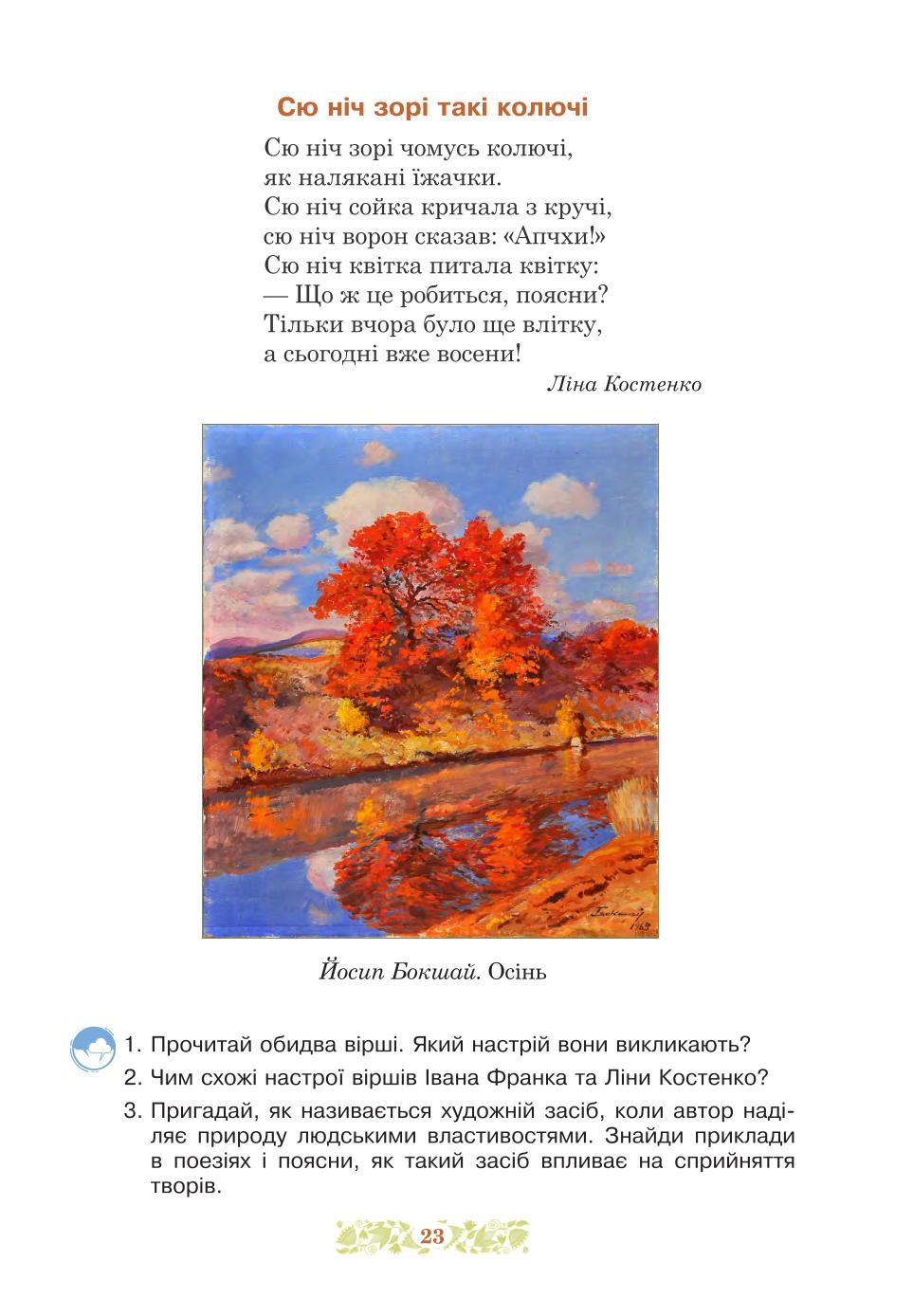 Мініатюра 23