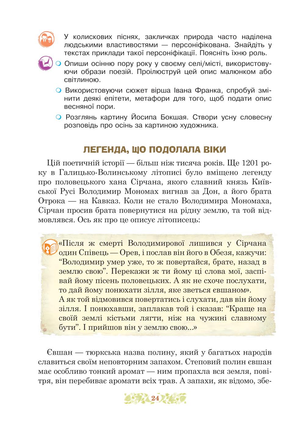 Мініатюра 24