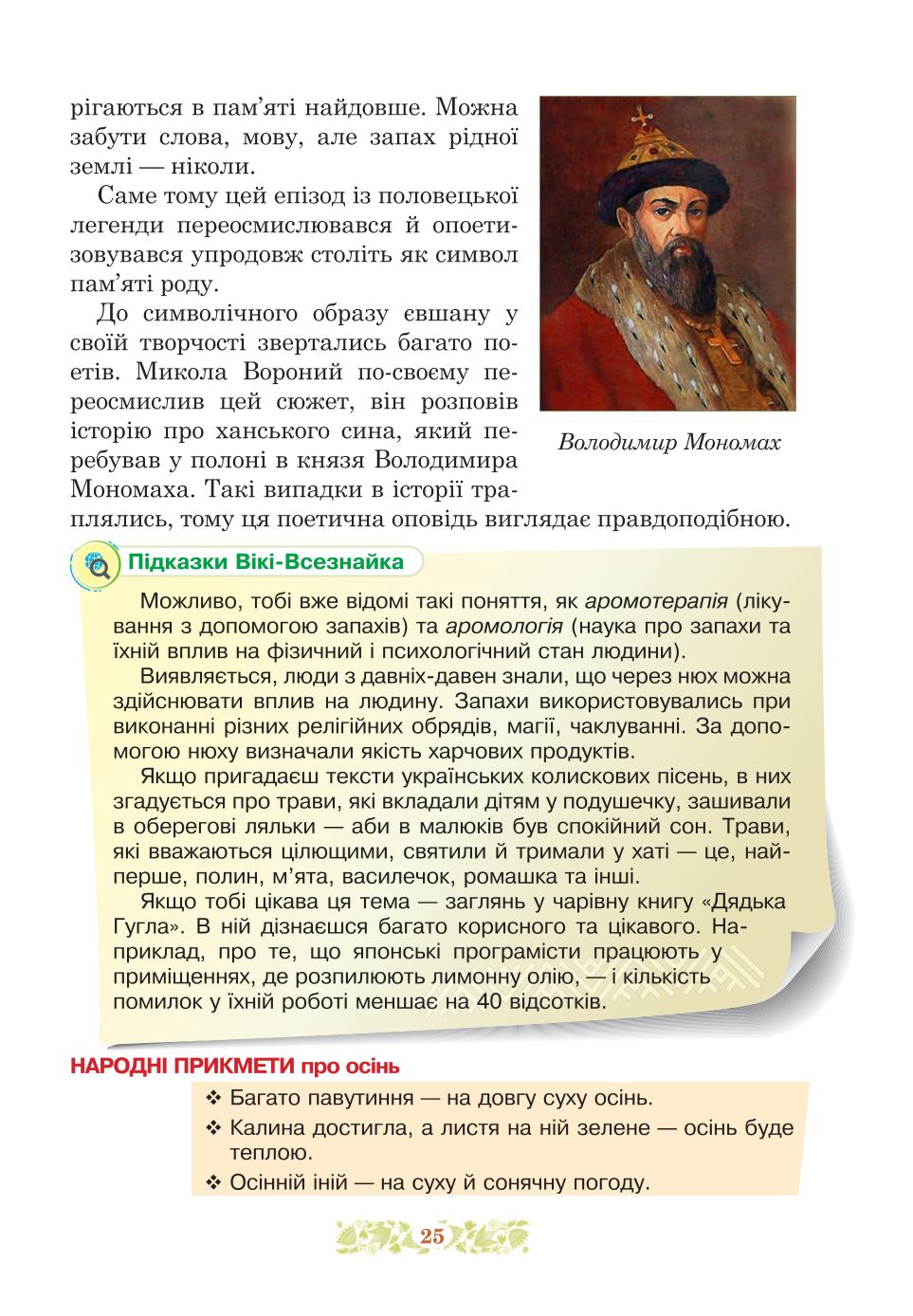 Мініатюра 25