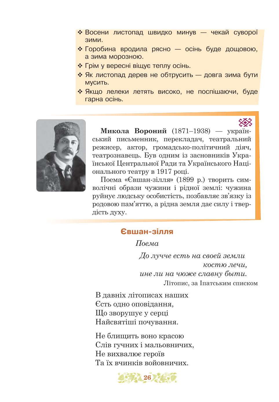 Мініатюра 26