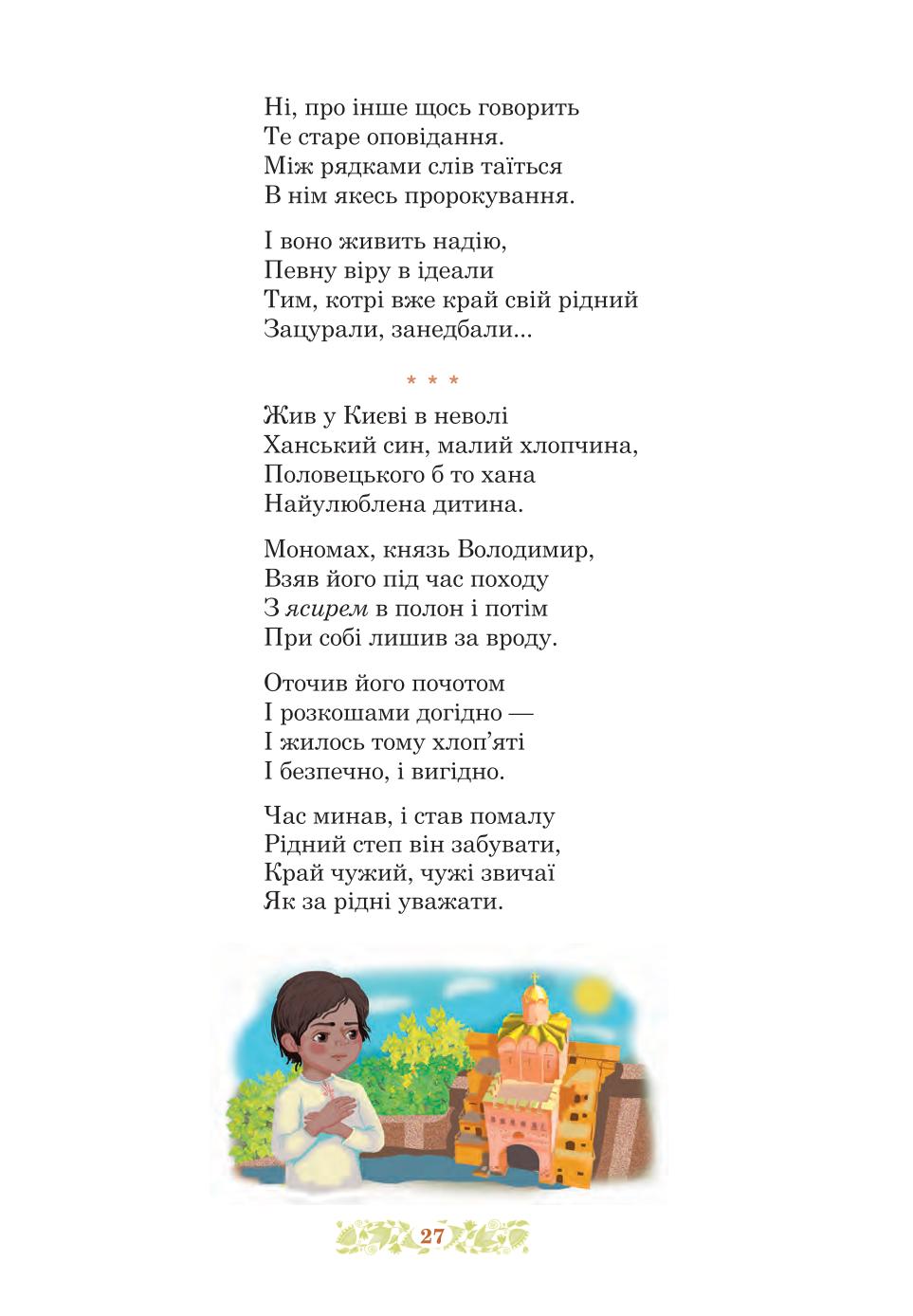 Мініатюра 27