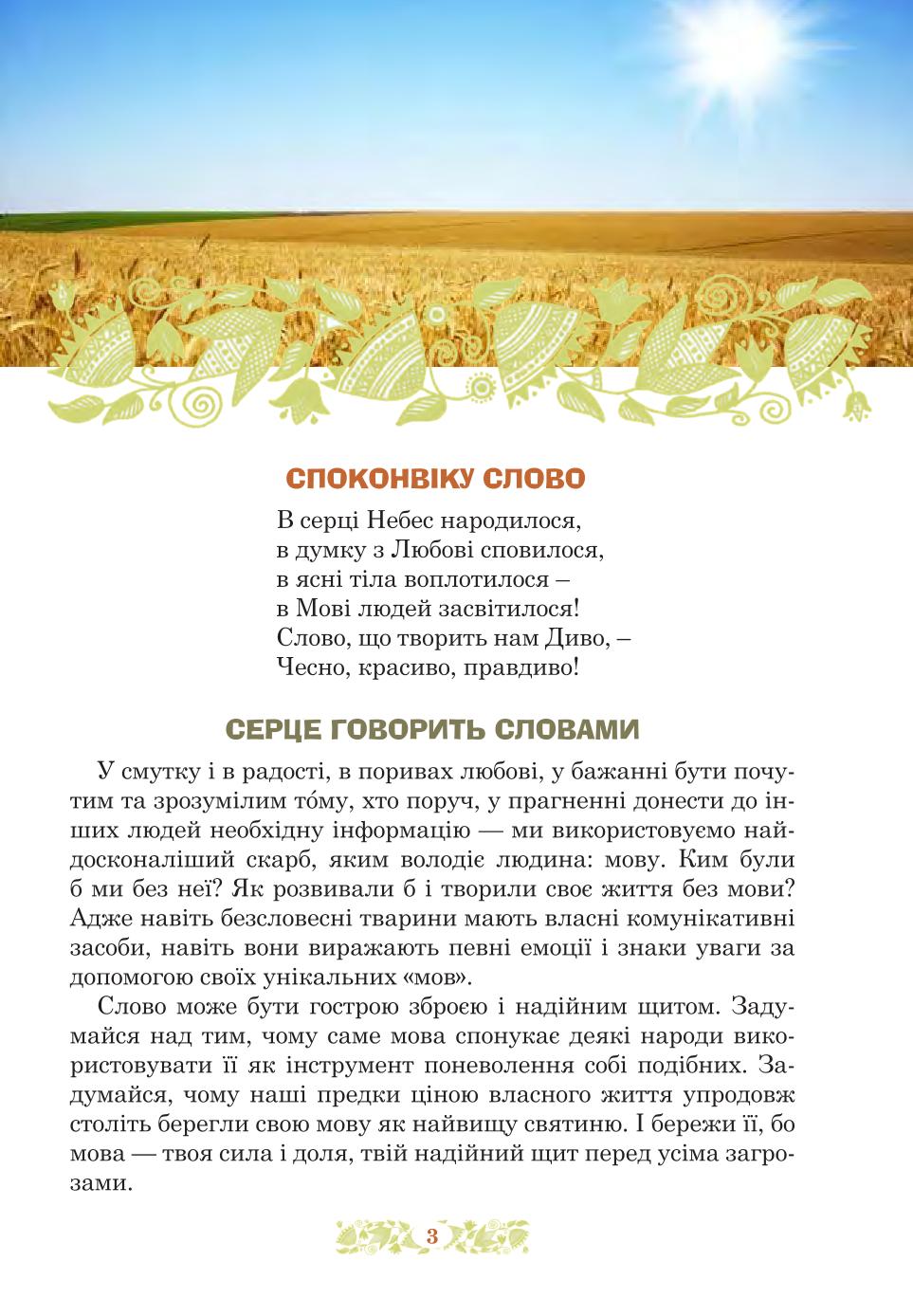 Мініатюра 3