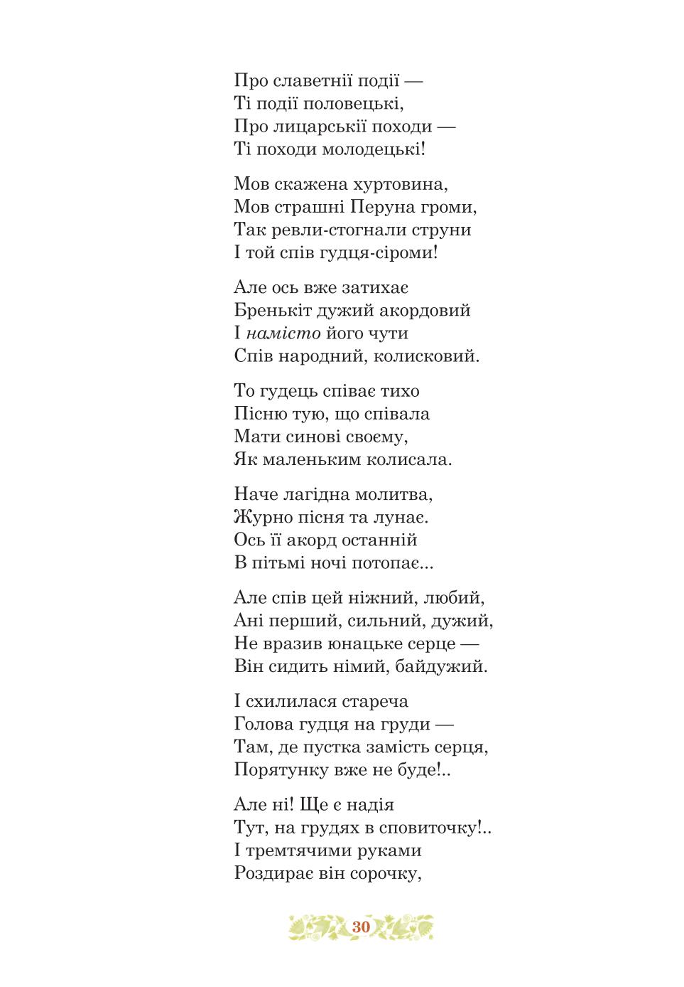 Мініатюра 30
