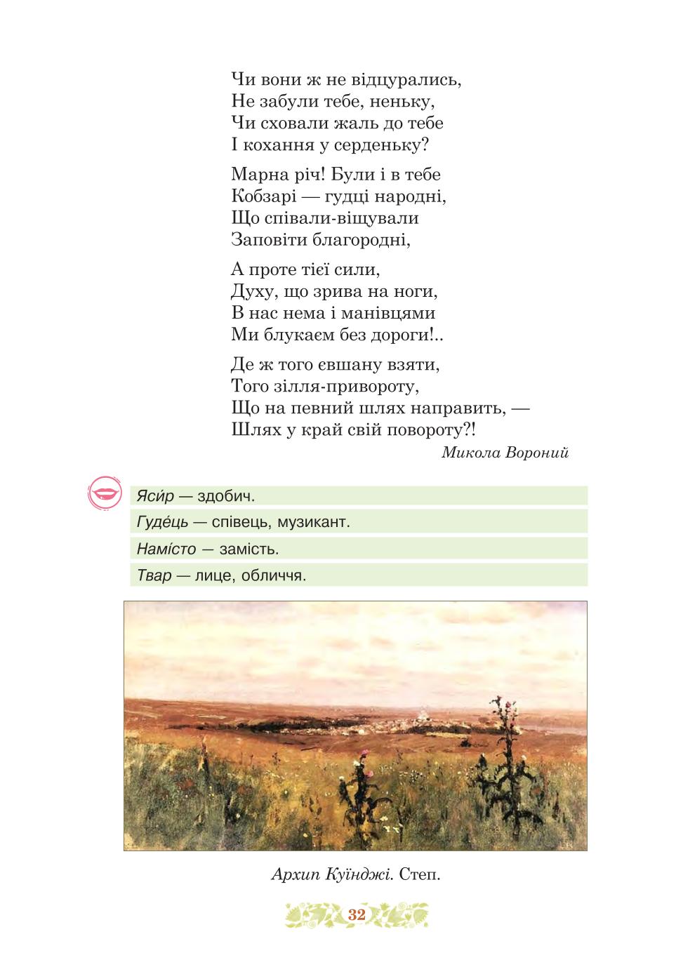 Мініатюра 32