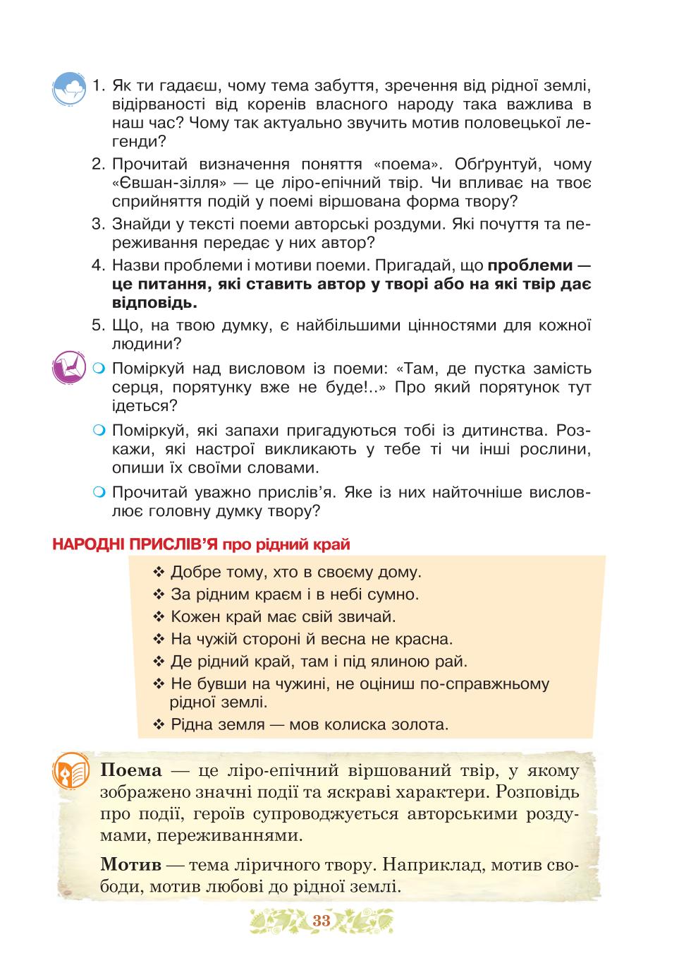 Мініатюра 33