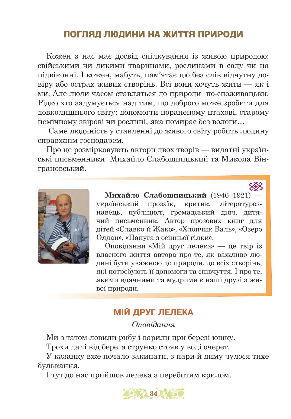 Мініатюра 34