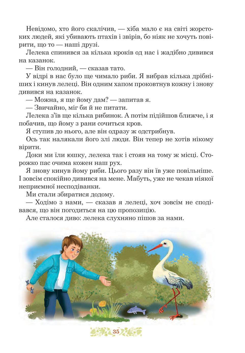 Мініатюра 35