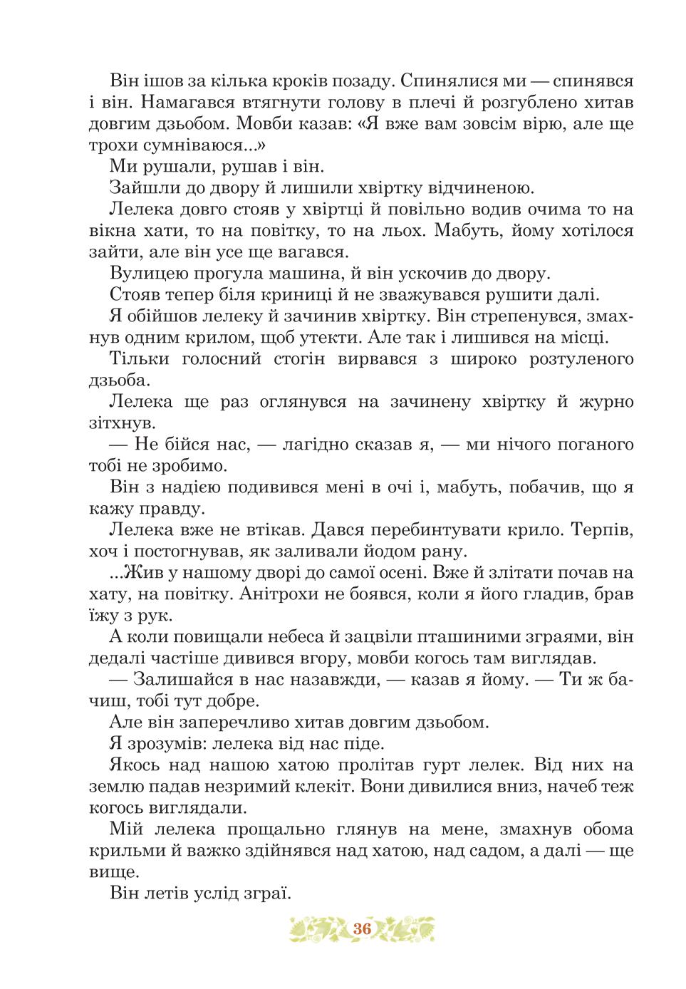 Мініатюра 36