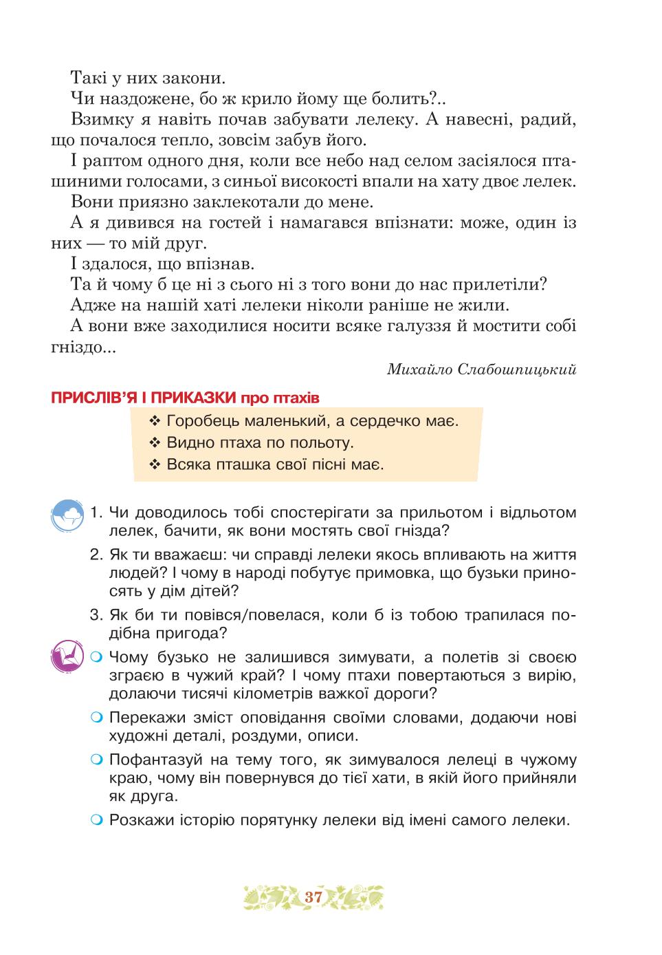 Мініатюра 37