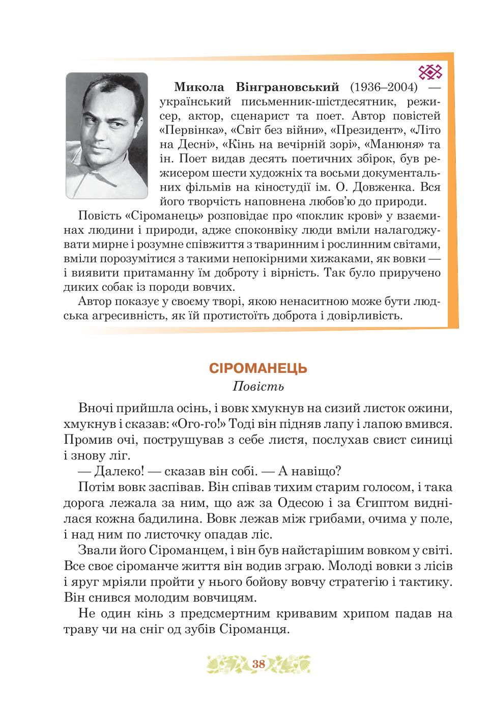 Мініатюра 38