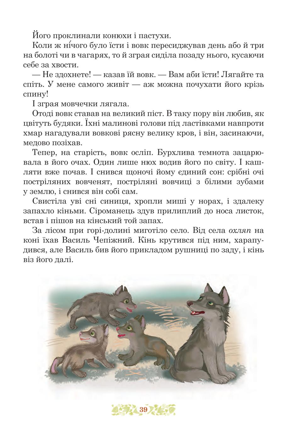 Мініатюра 39