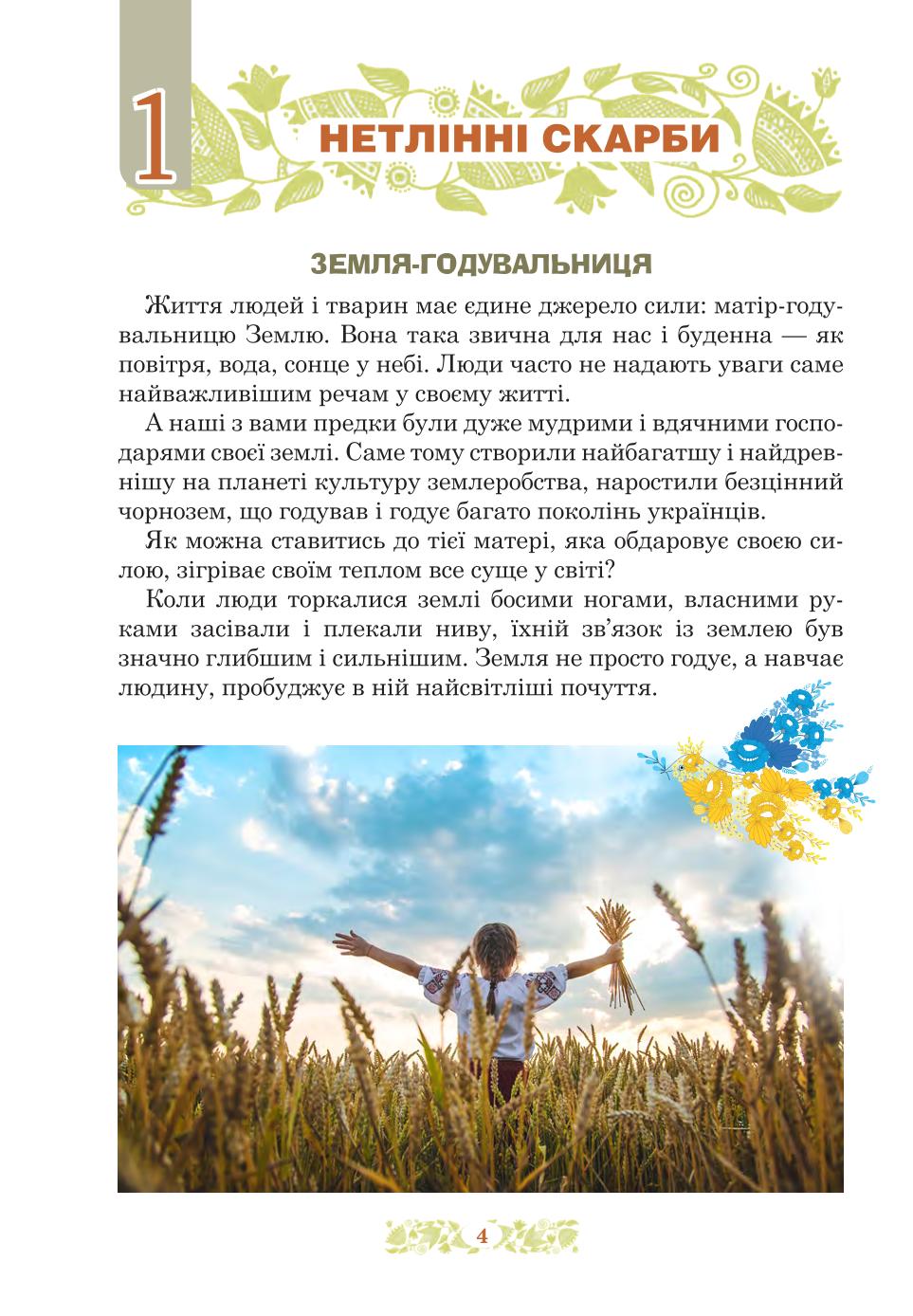 Мініатюра 4