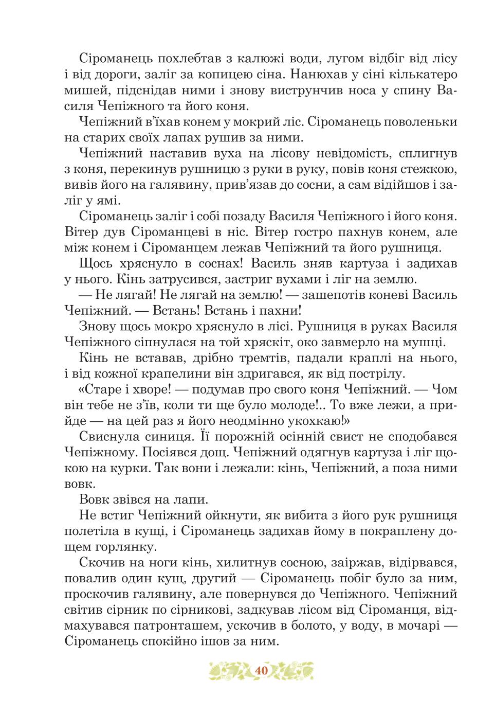 Мініатюра 40
