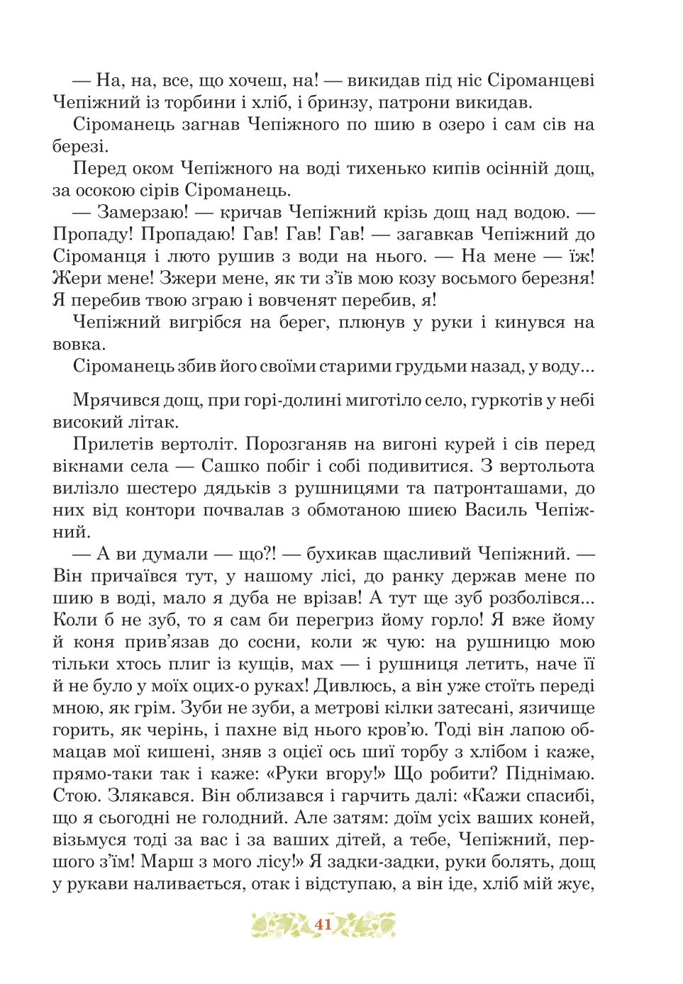 Мініатюра 41