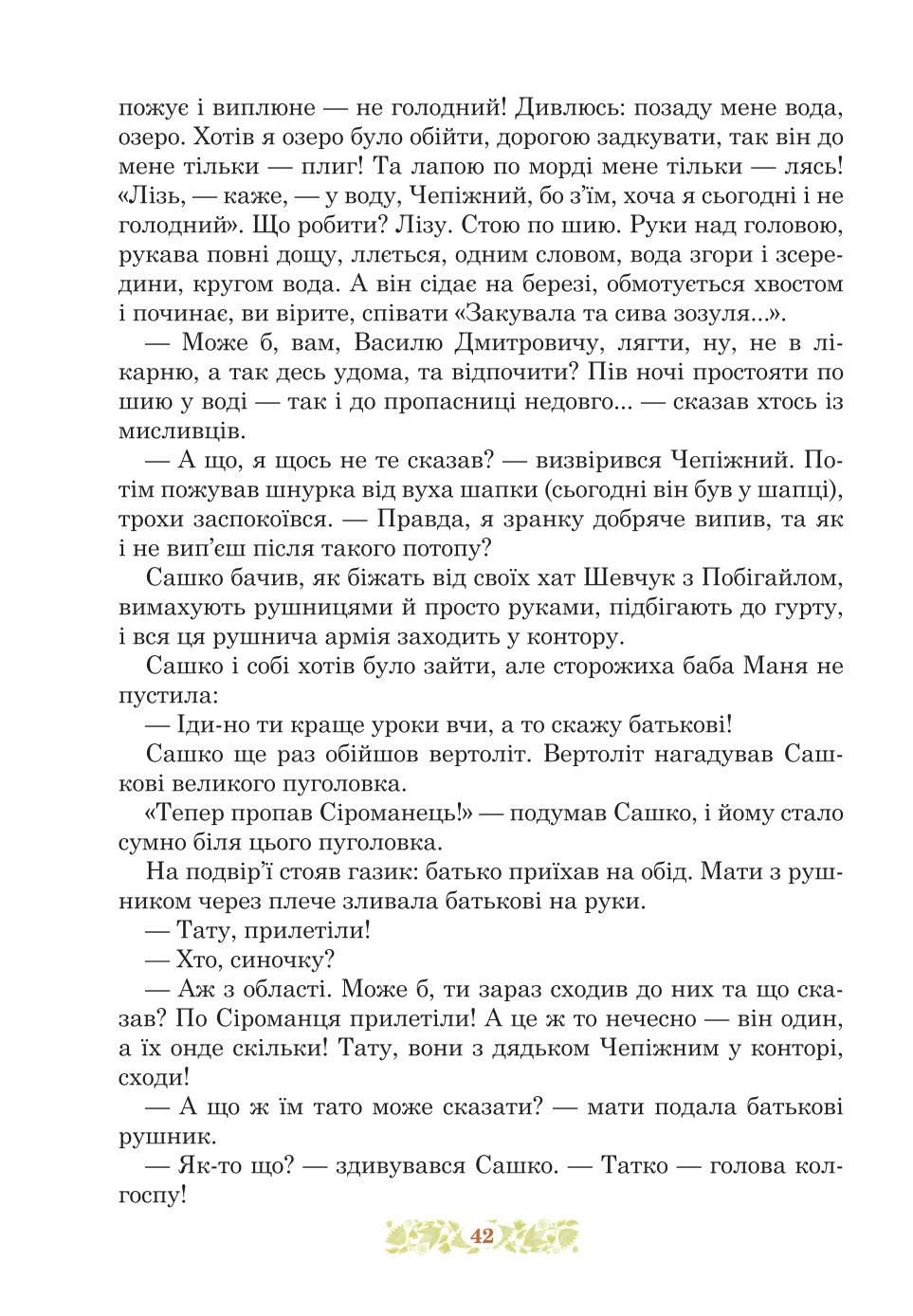 Мініатюра 42