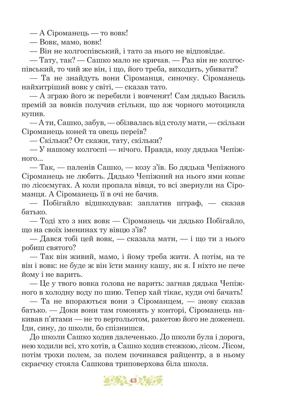 Мініатюра 43
