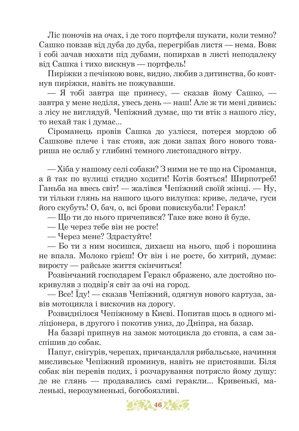 Мініатюра 46