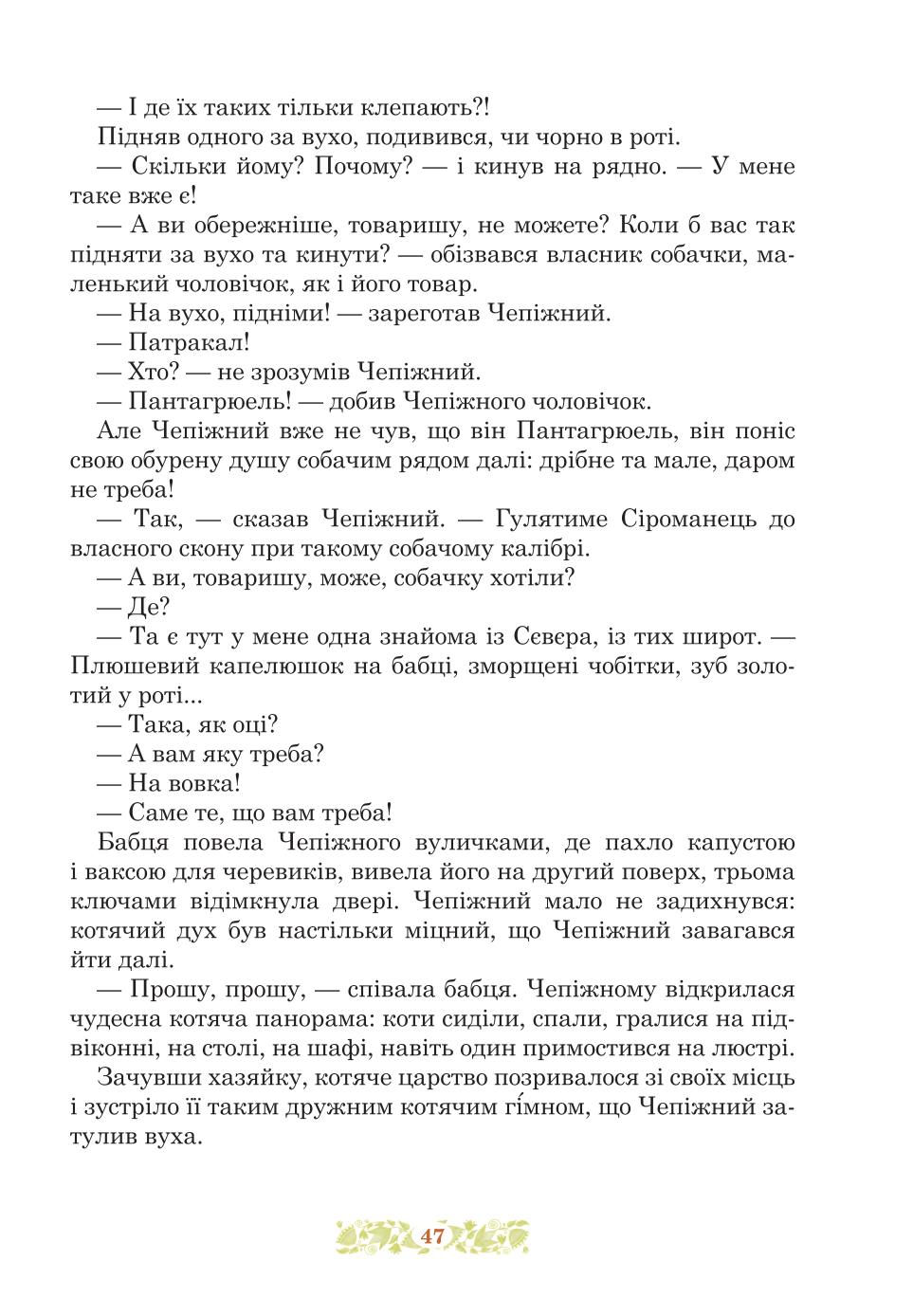 Мініатюра 47