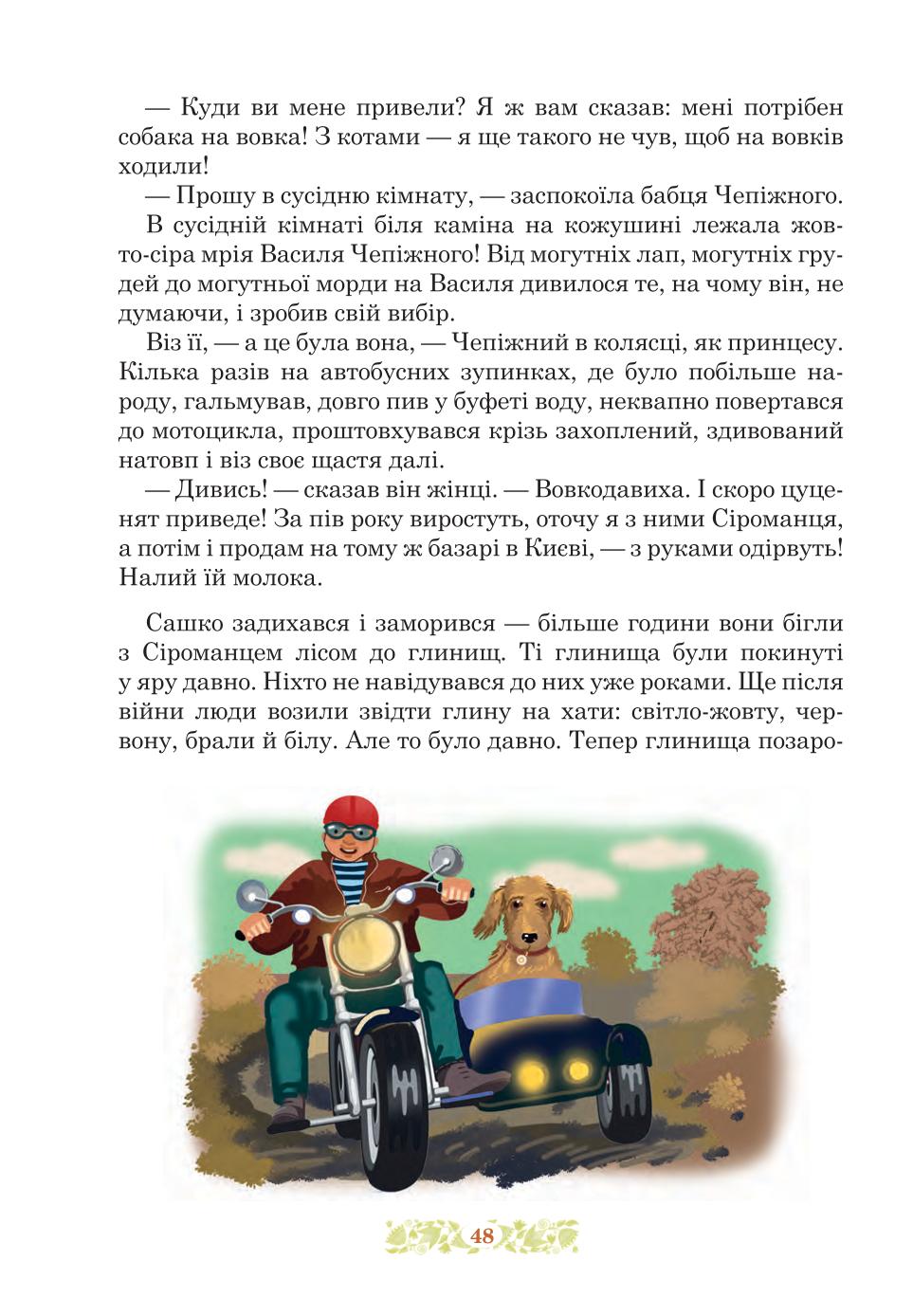 Мініатюра 48