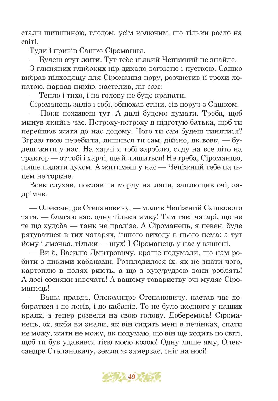 Мініатюра 49