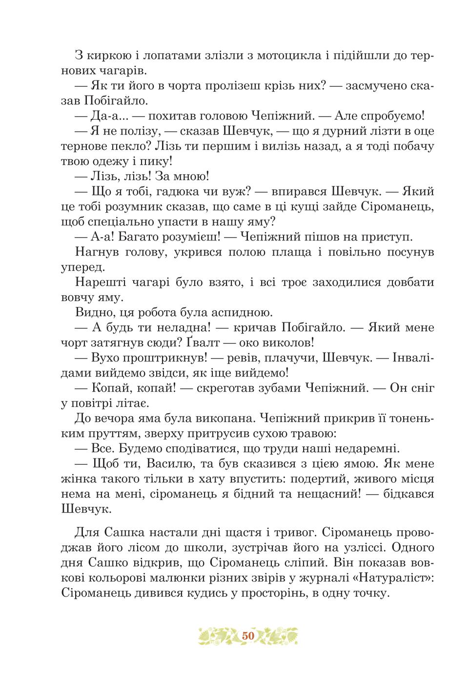 Мініатюра 50