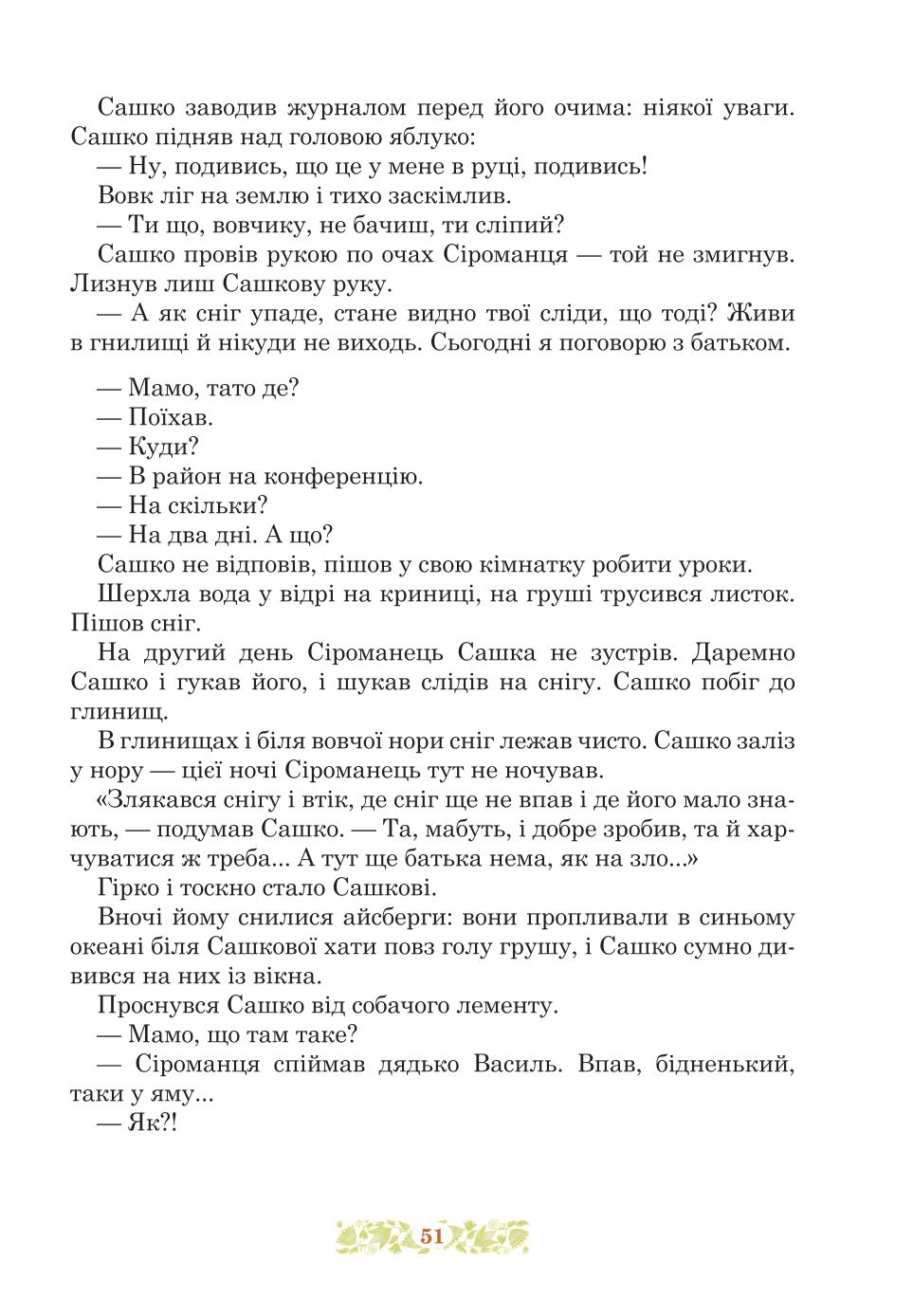 Мініатюра 51