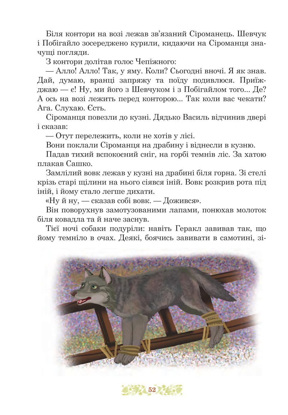 Мініатюра 52