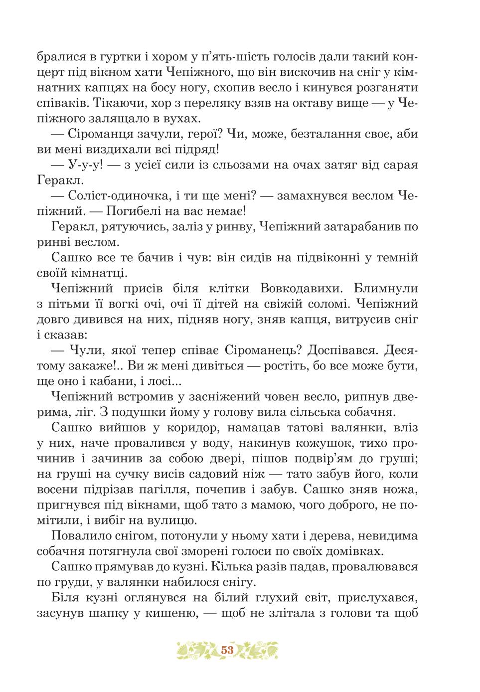 Мініатюра 53