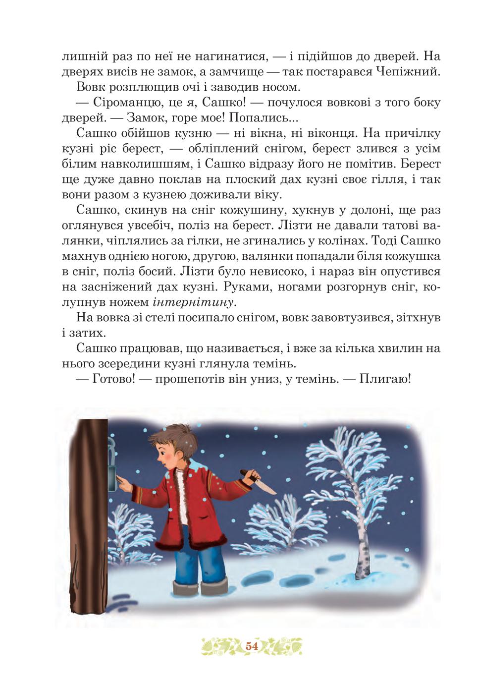 Мініатюра 54