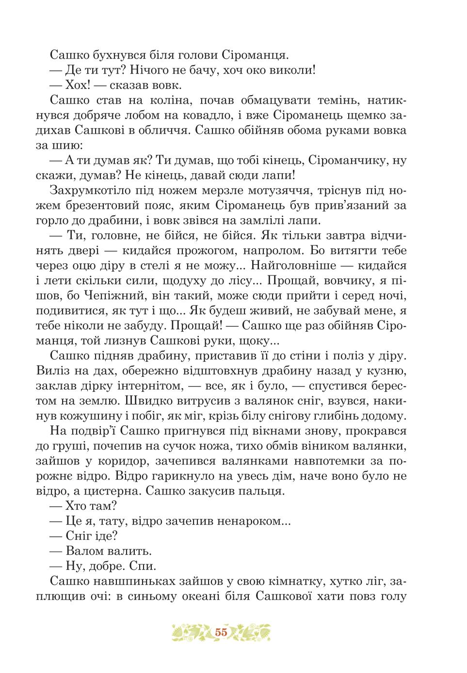Мініатюра 55