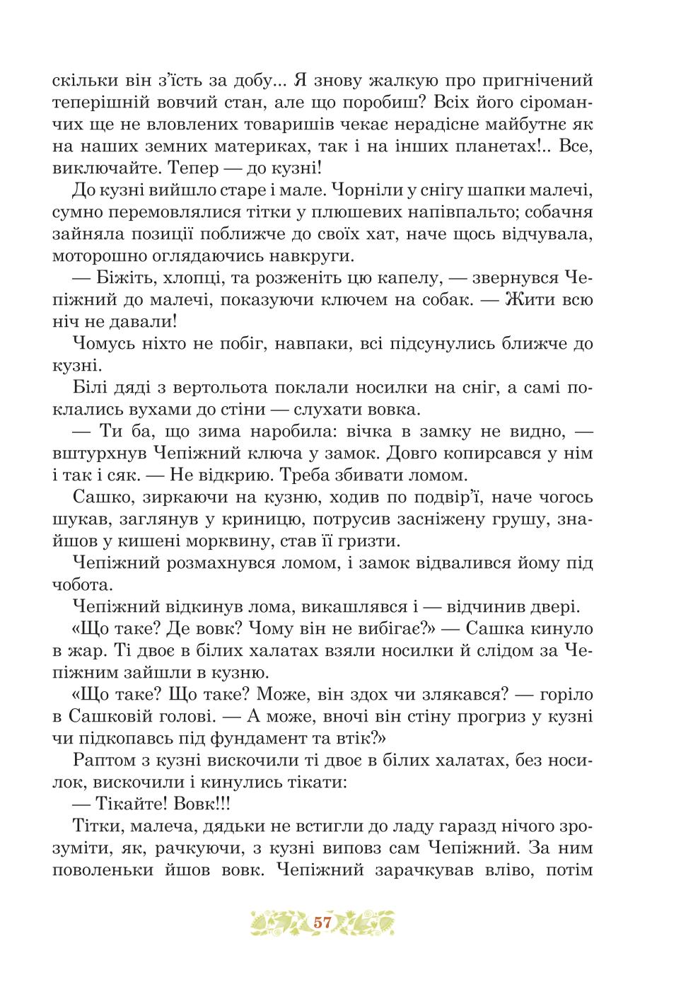 Мініатюра 57