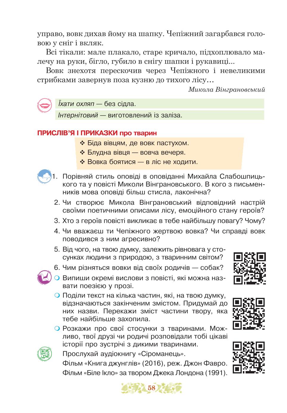Мініатюра 58