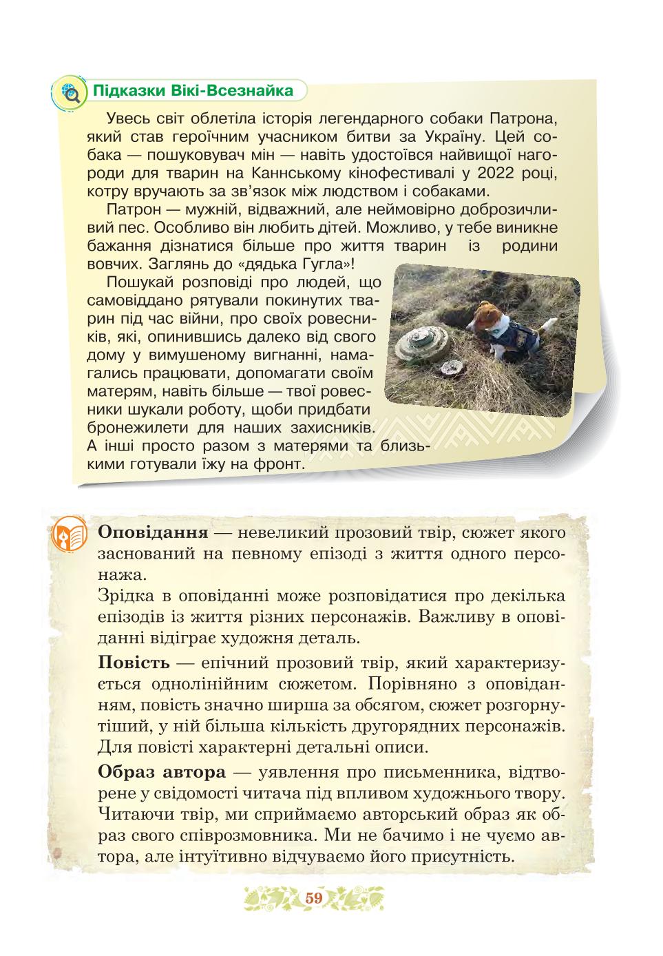 Мініатюра 59