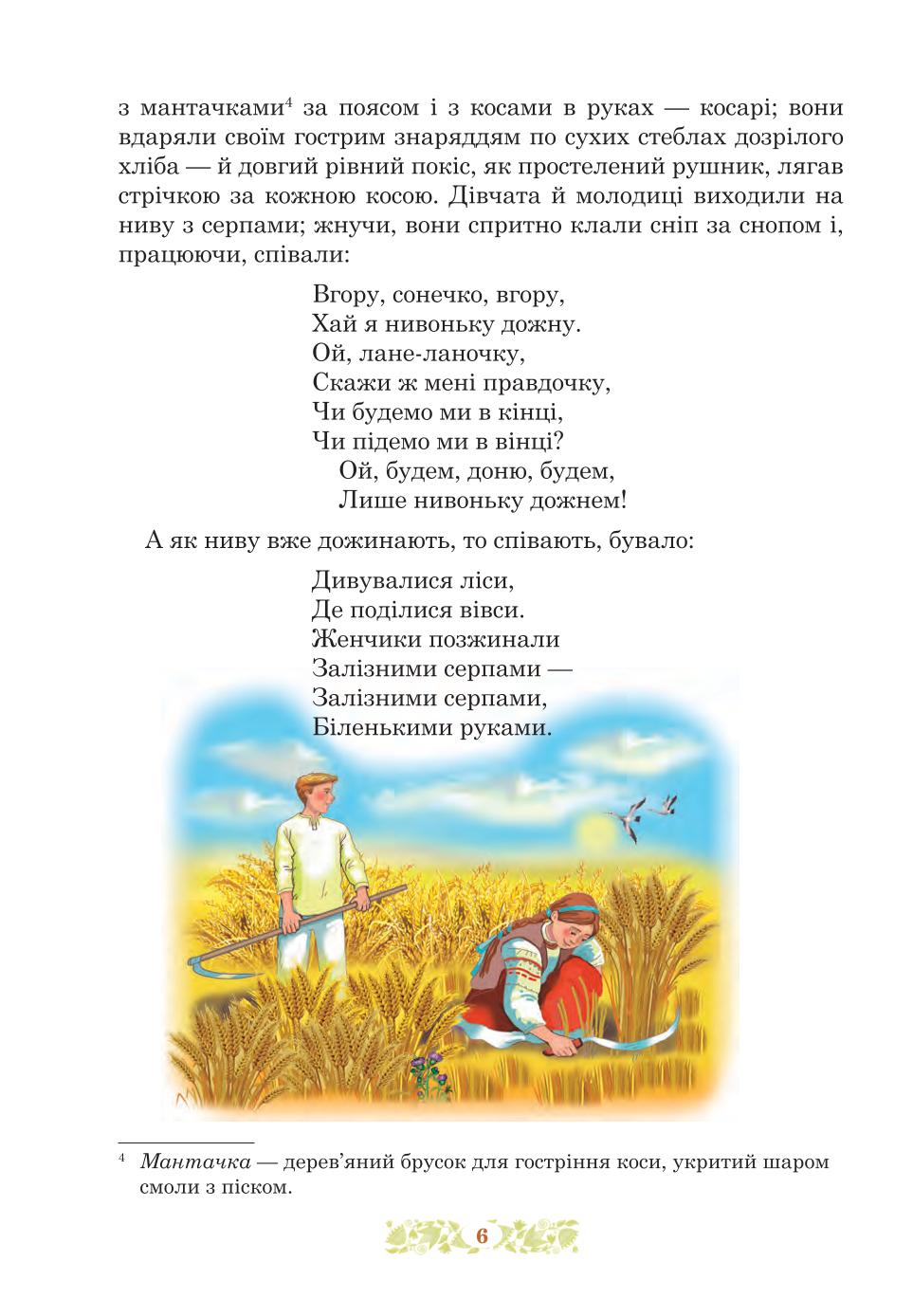 Мініатюра 6