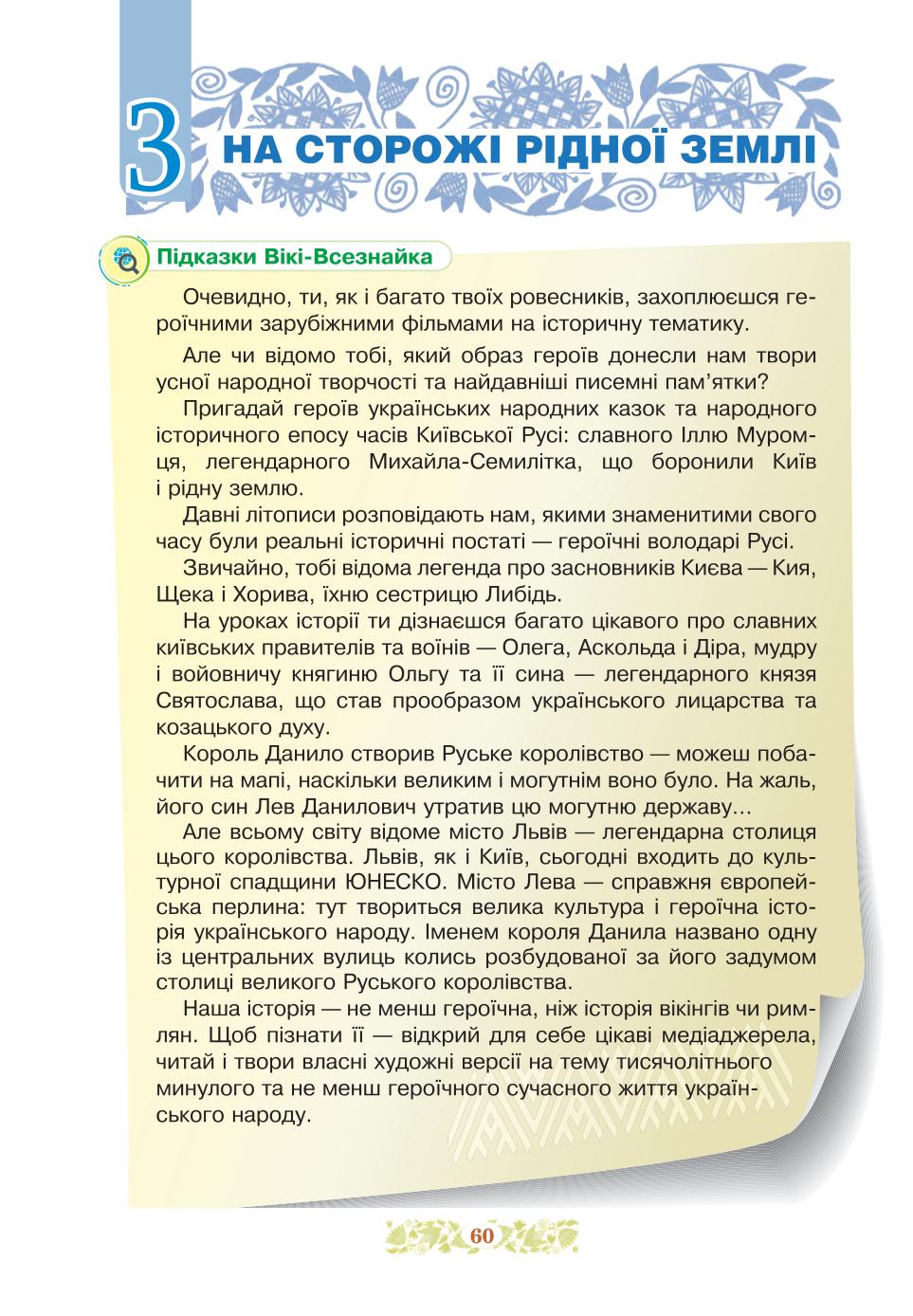 Мініатюра 60