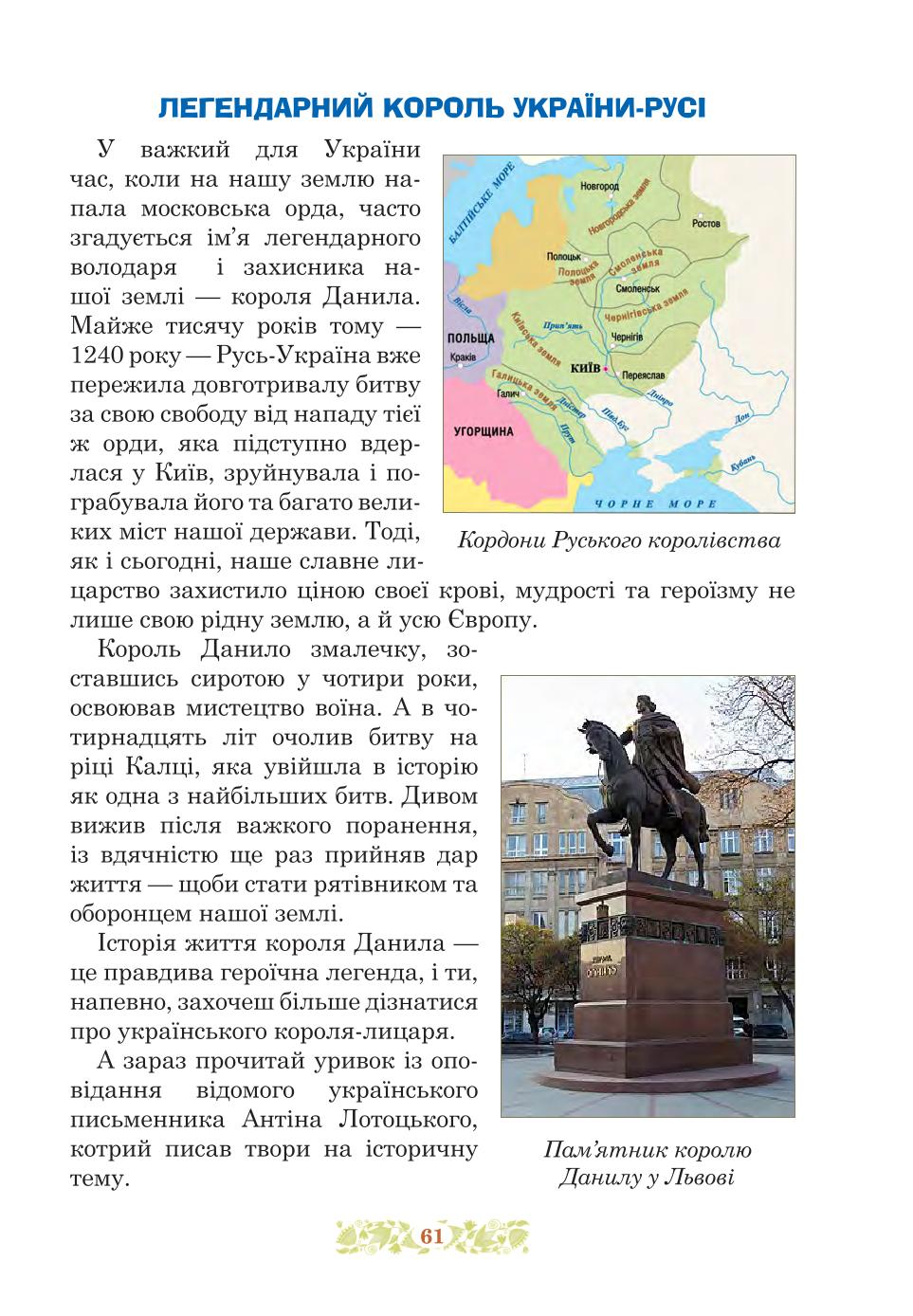 Мініатюра 61