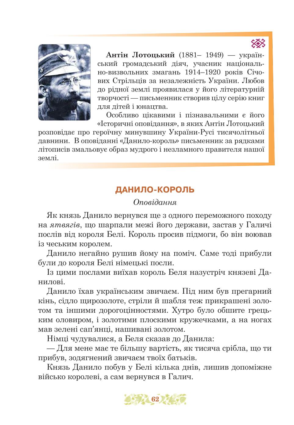 Мініатюра 62
