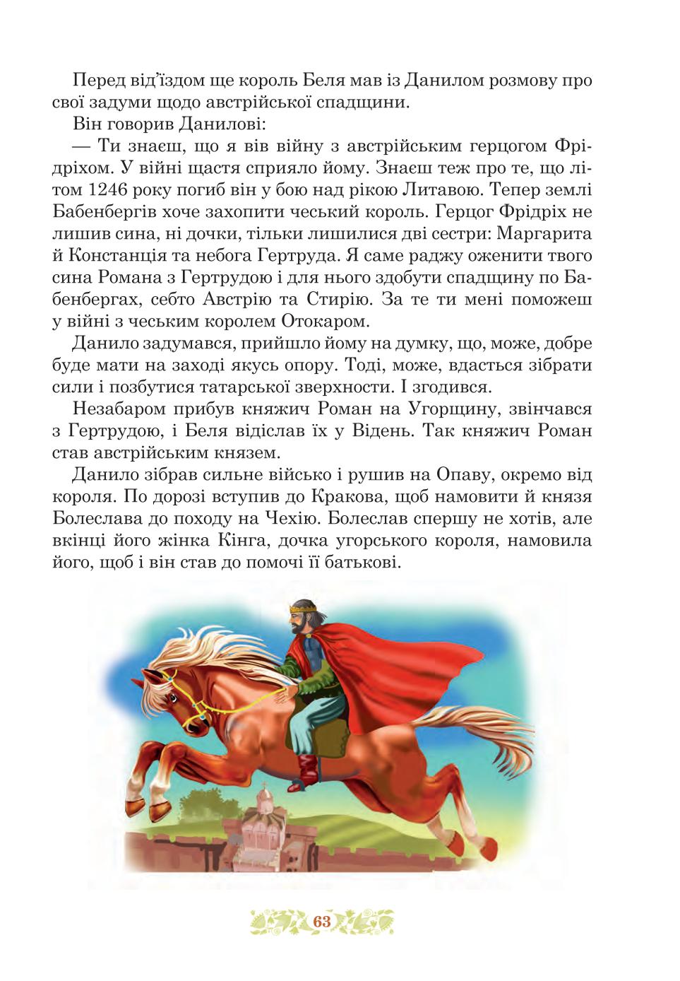 Мініатюра 63