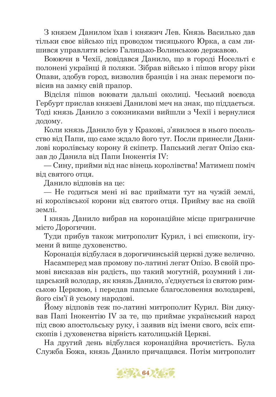 Мініатюра 64