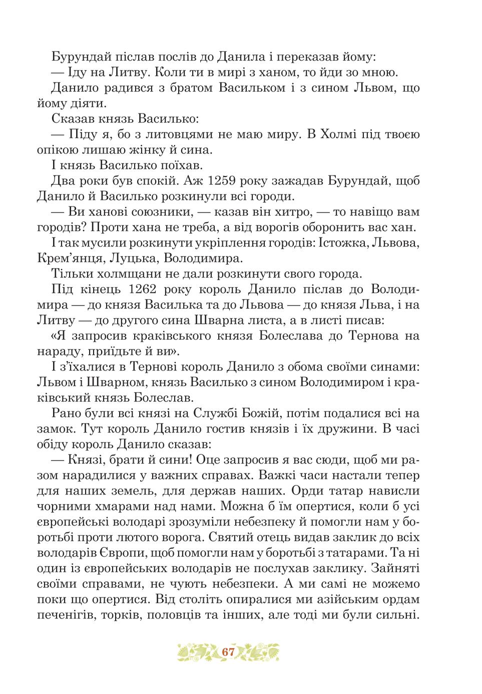 Мініатюра 67