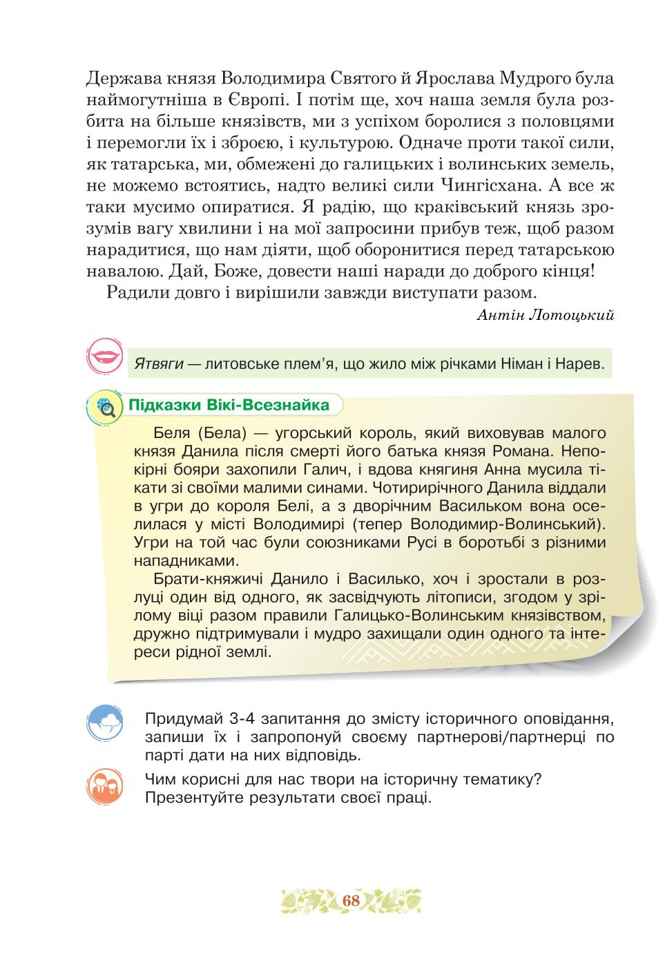 Мініатюра 68