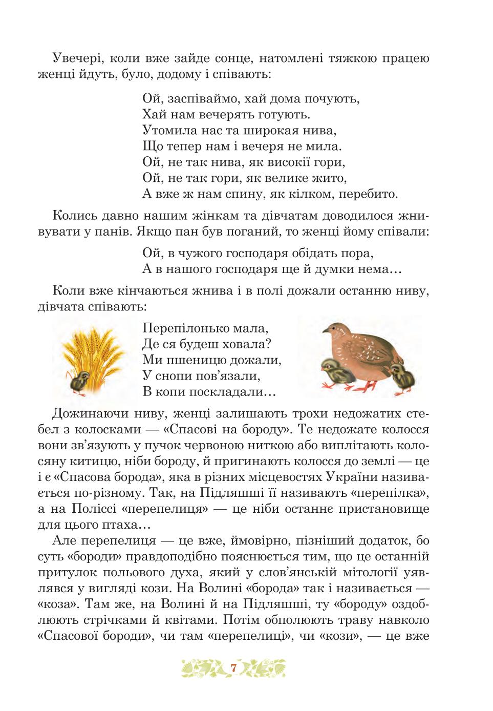 Мініатюра 7