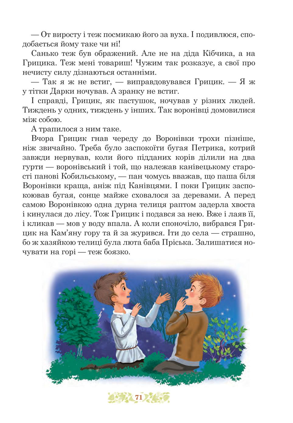 Мініатюра 71