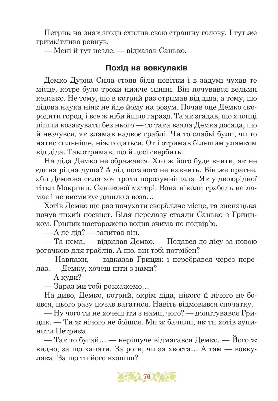 Мініатюра 76