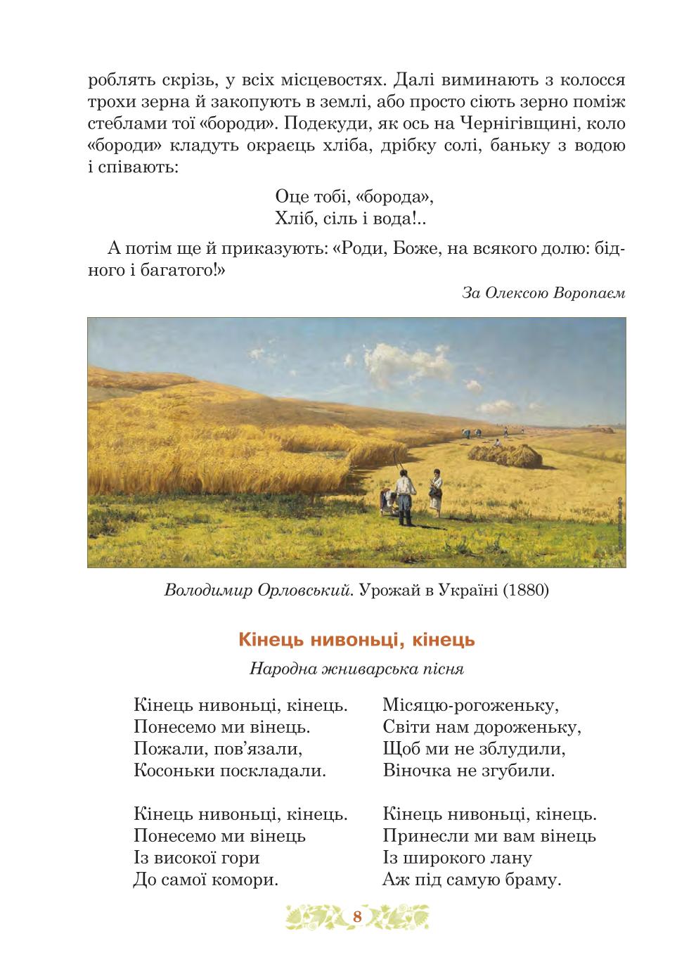Мініатюра 8