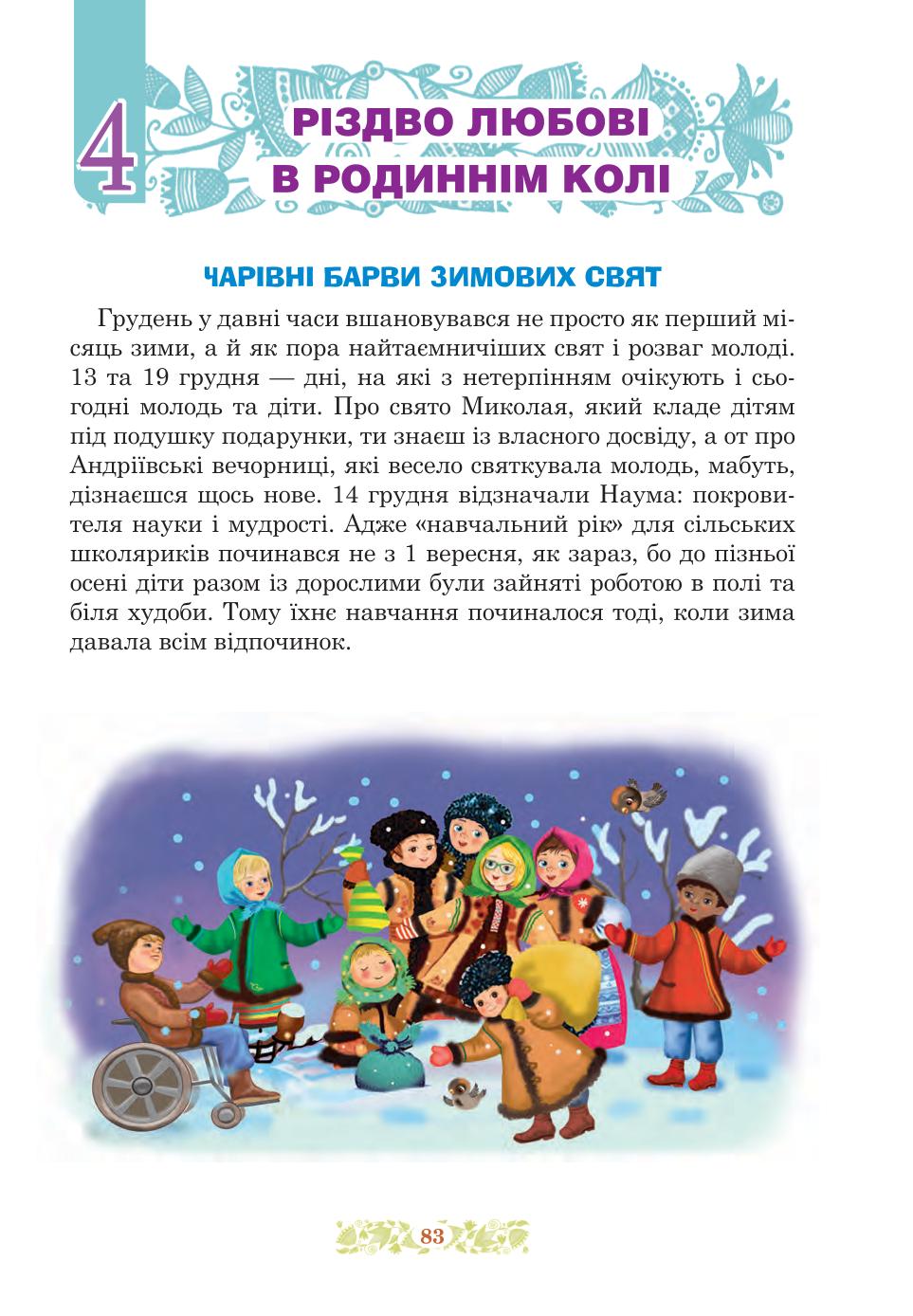Мініатюра 83